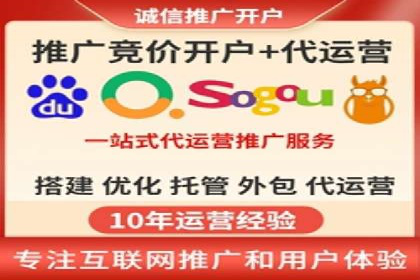 百度推广代运营公司助力企业提升竞争力案例分享